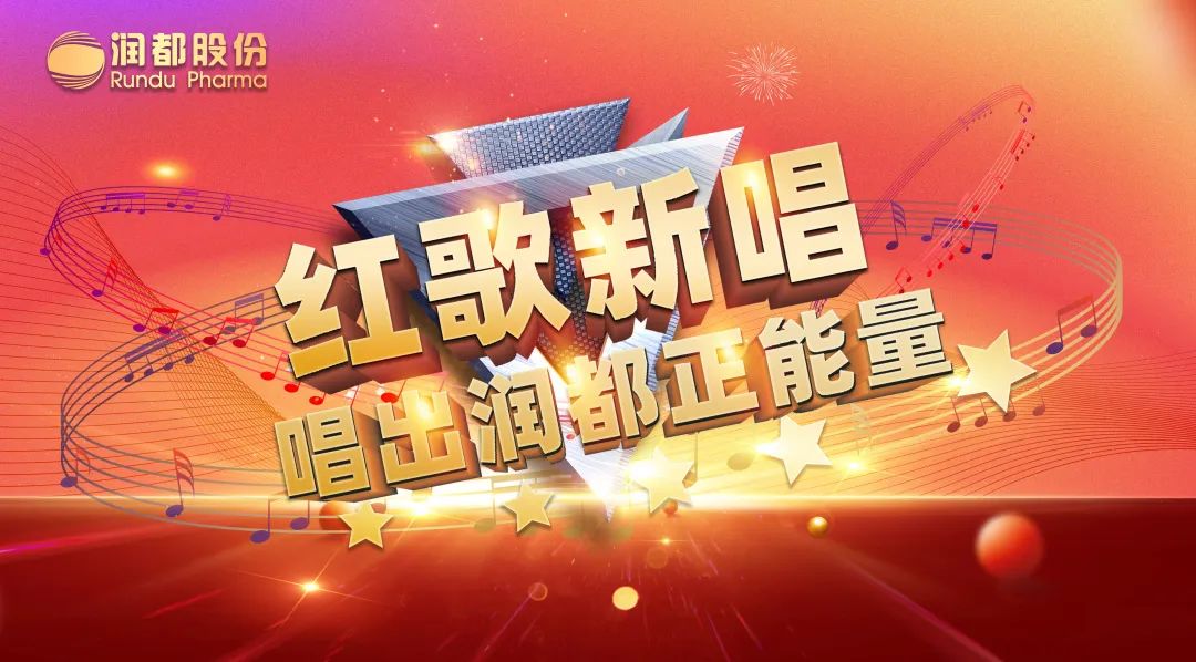 快來看，這場紅歌比賽 “聲”入人心！