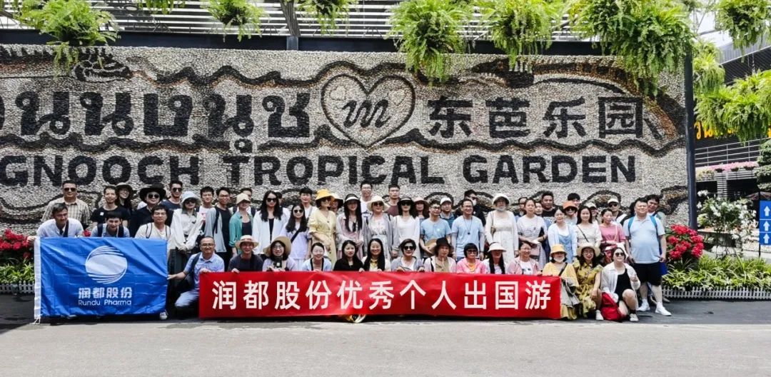 要奮斗，也要遠(yuǎn)方 | 2021、2022年度優(yōu)秀員工泰國(guó)旅游 