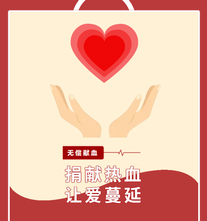熱血匯聚，為生命續(xù)航！潤(rùn)都股份員工積極參與無(wú)償獻(xiàn)血活動(dòng)